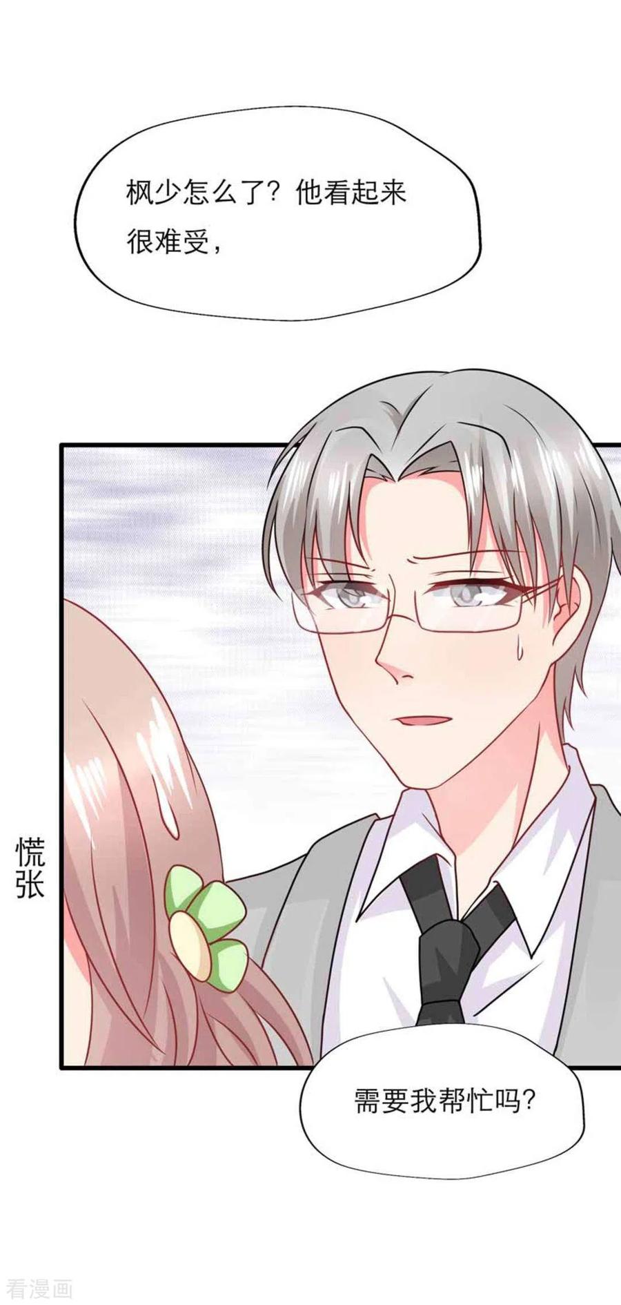 第90话-冤家小小鸟-咪咕阅读（第4张）