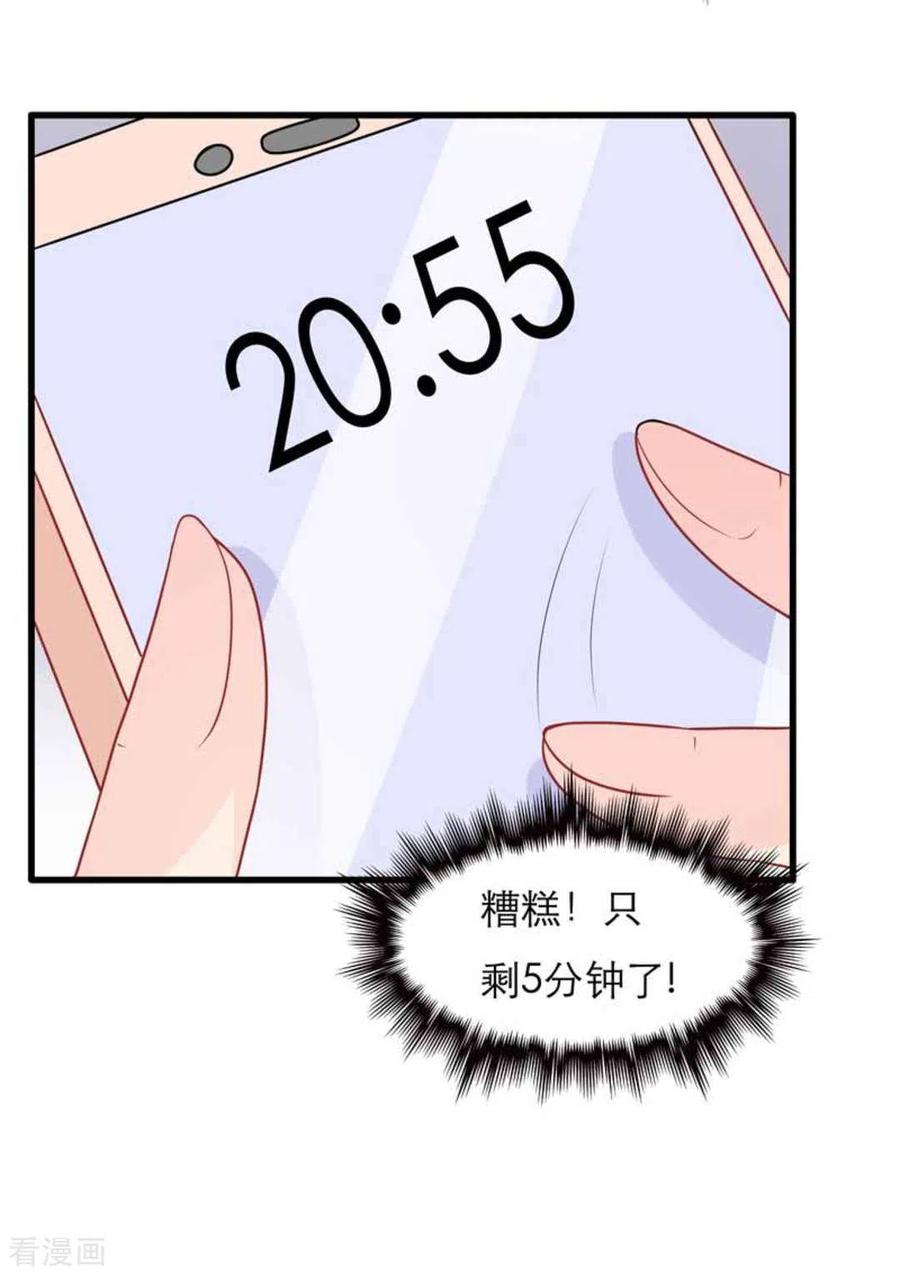 第90话-冤家小小鸟-咪咕阅读（第2张）