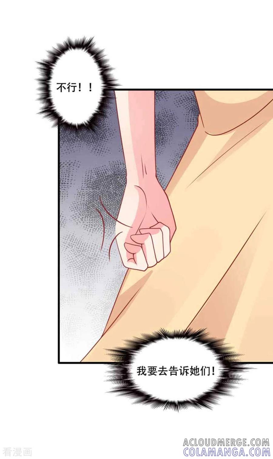 第91话-冤家小小鸟-咪咕阅读（第11张）