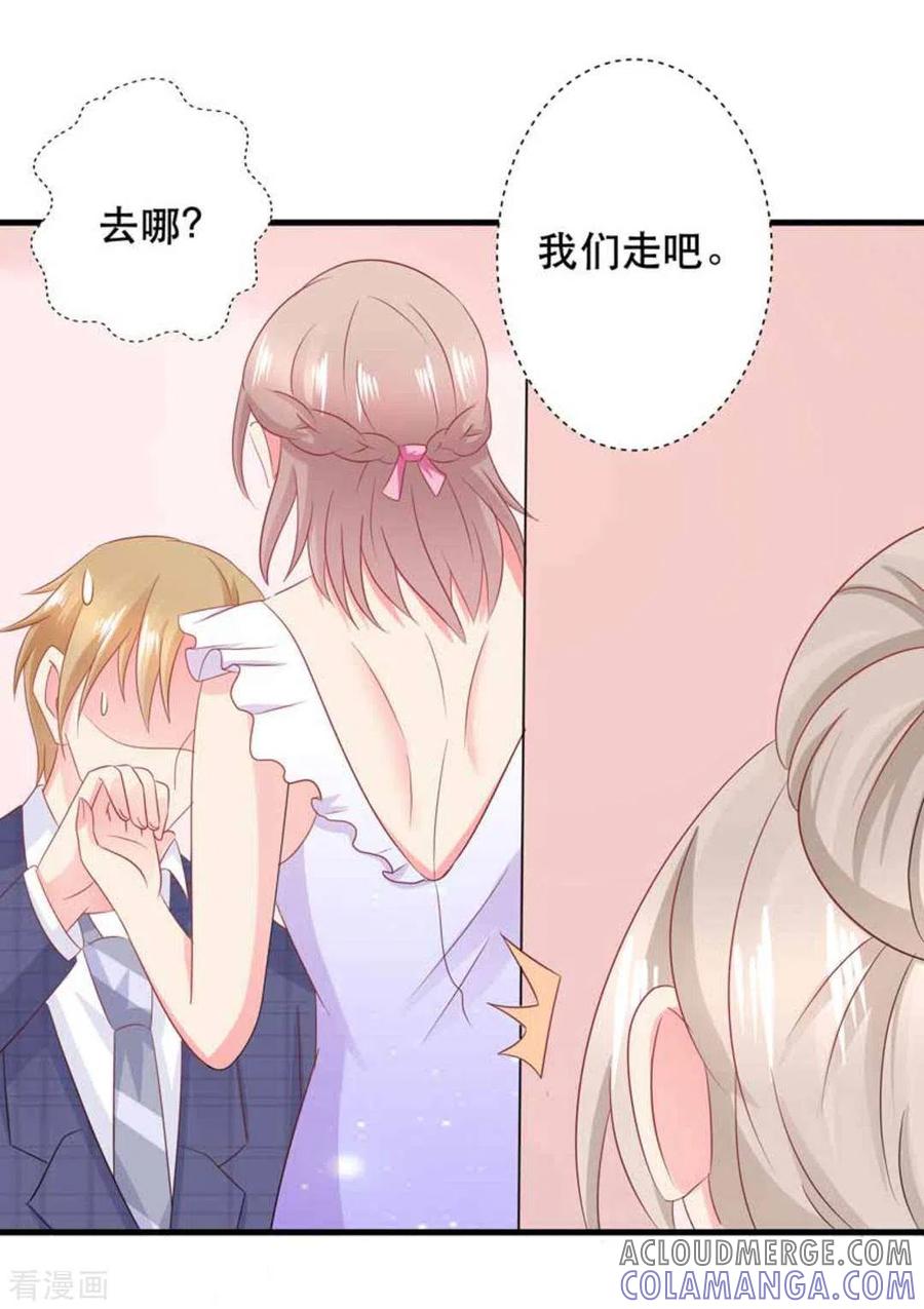 第91话-冤家小小鸟-咪咕阅读（第5张）