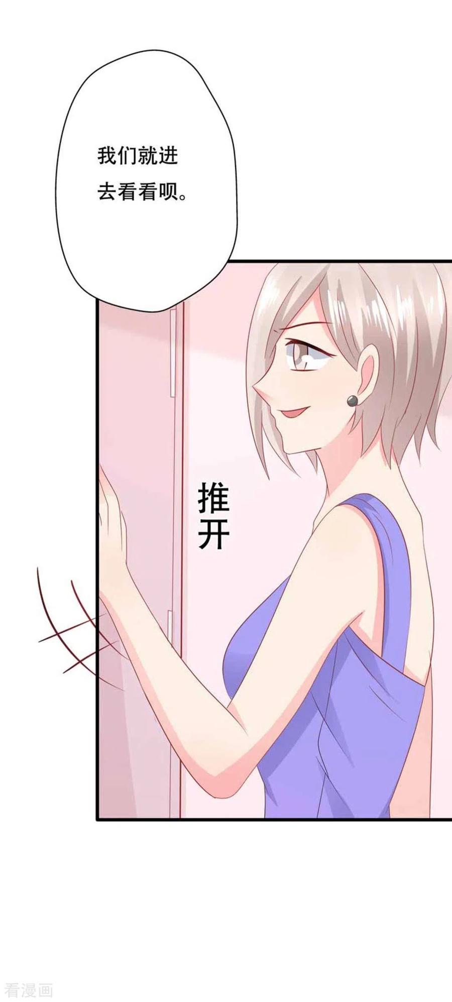 第91话-冤家小小鸟-咪咕阅读（第18张）