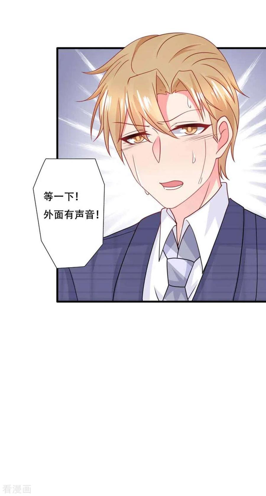 第91话-冤家小小鸟-咪咕阅读（第16张）