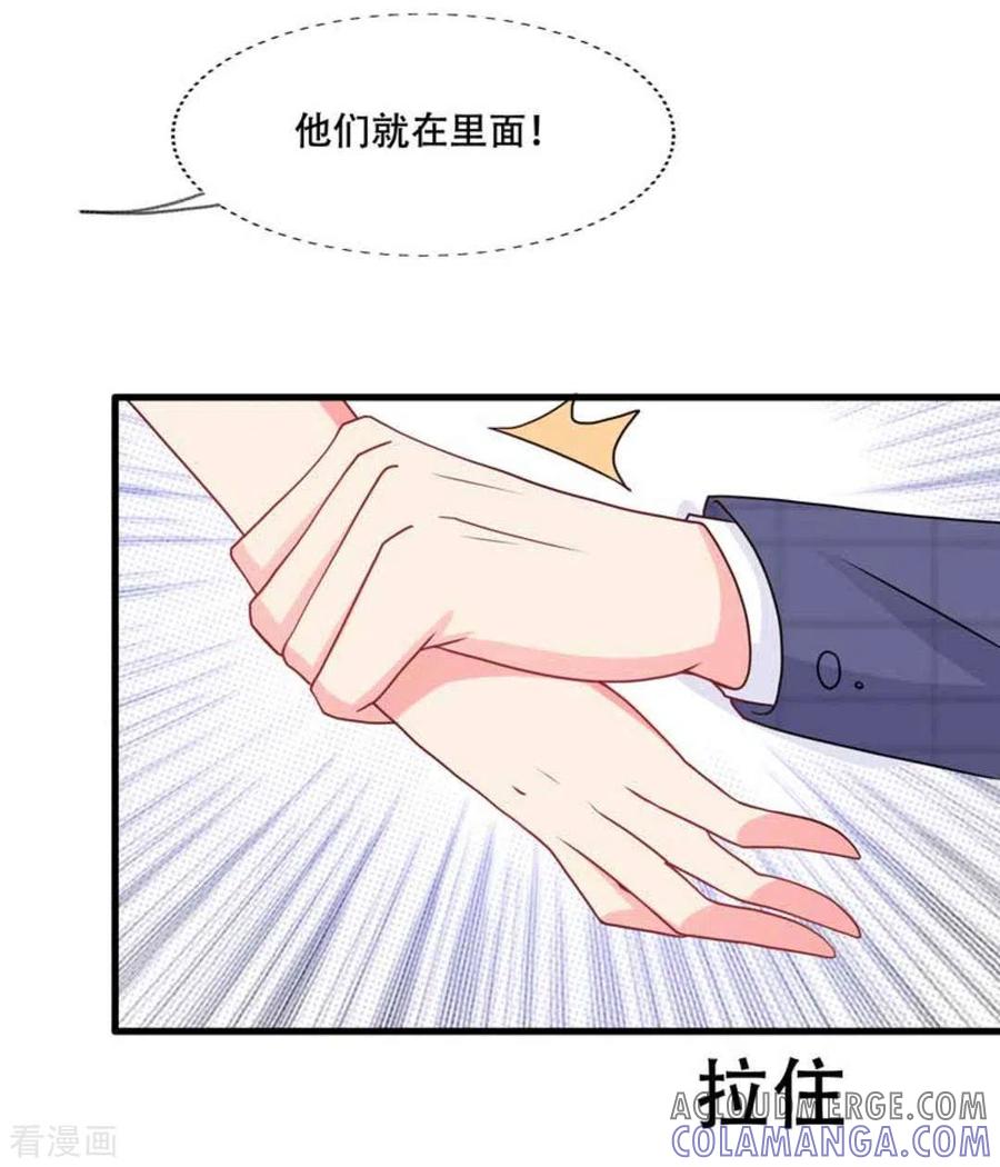 第91话-冤家小小鸟-咪咕阅读（第15张）