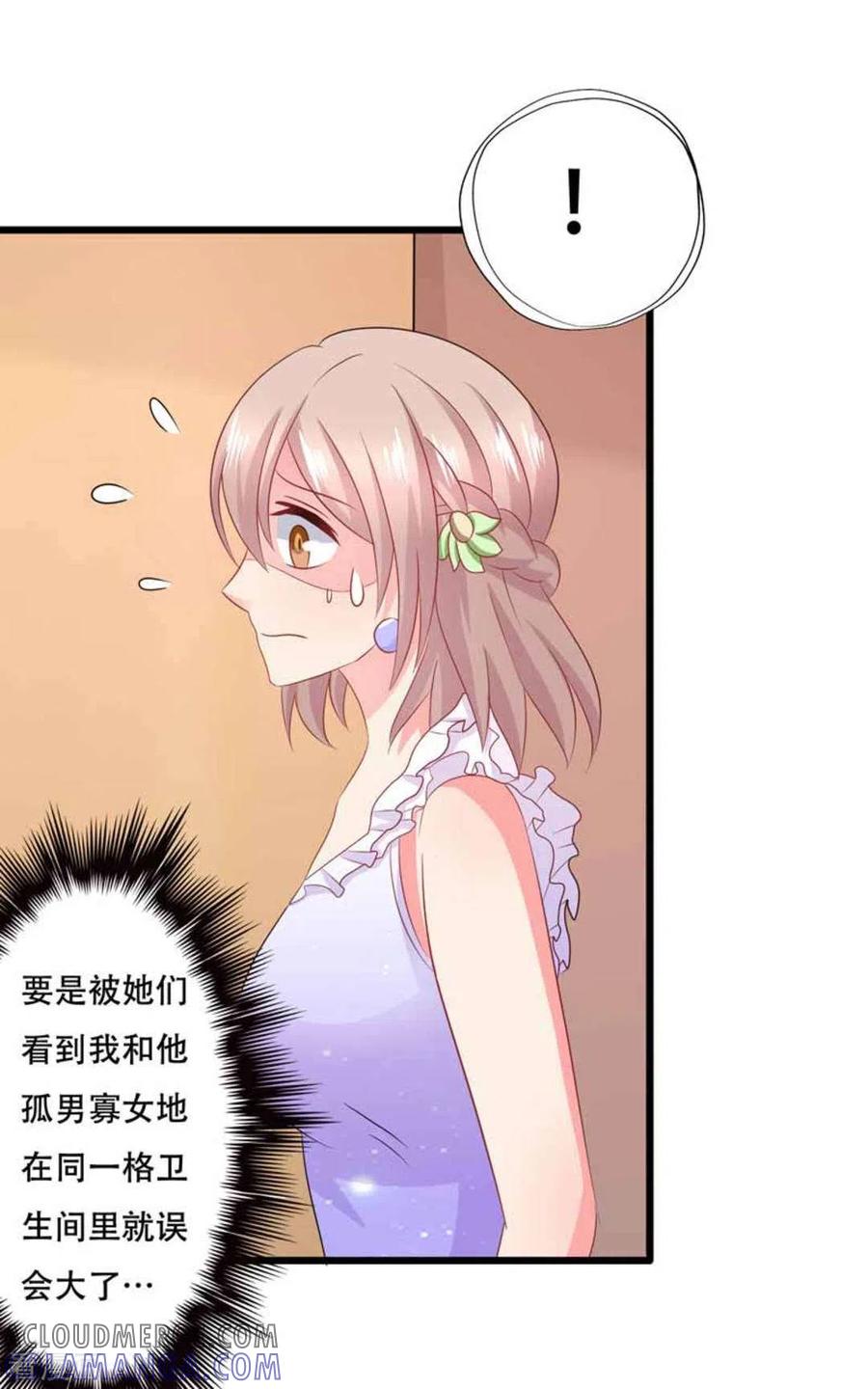 第91话-冤家小小鸟-咪咕阅读（第27张）