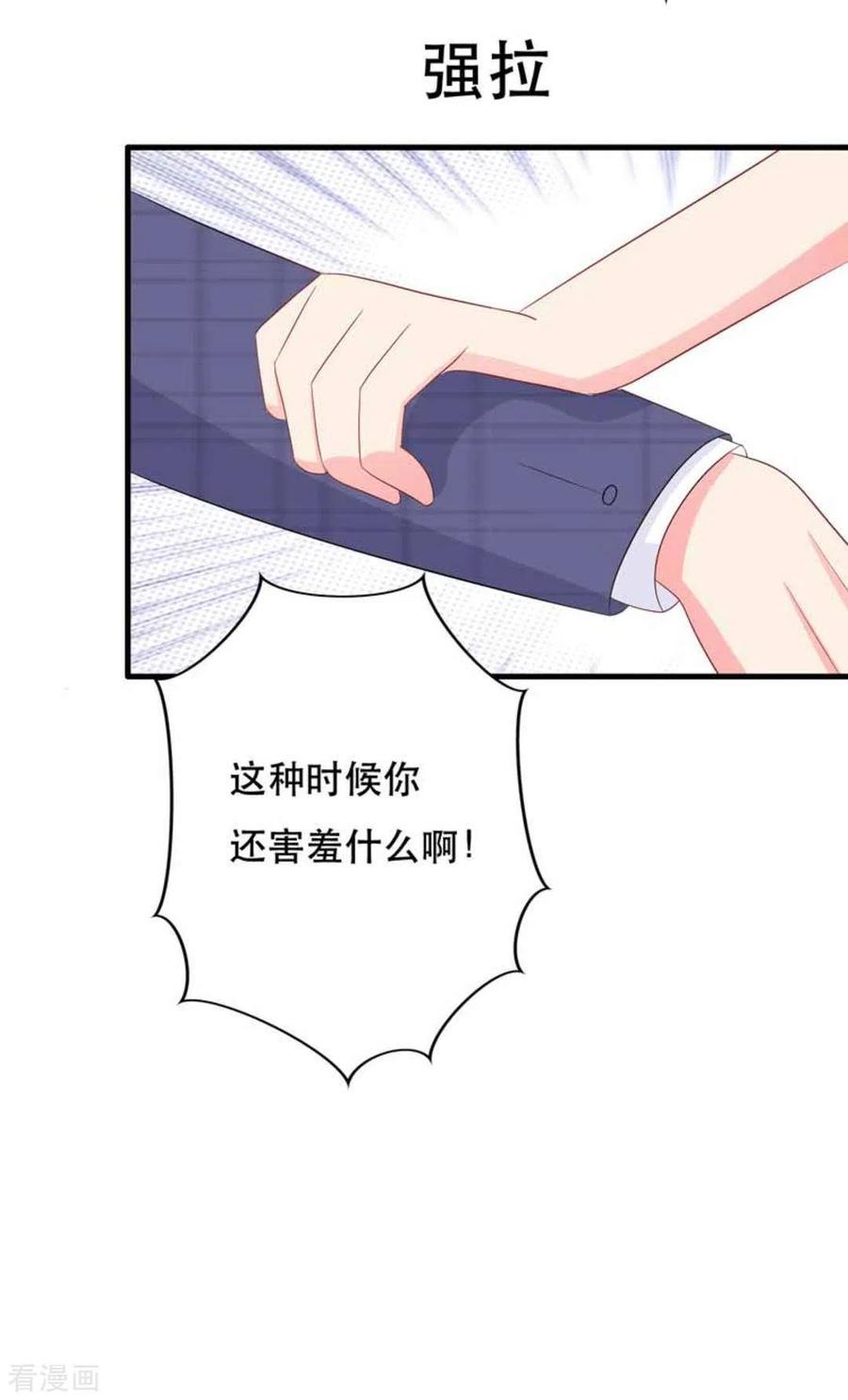 第91话-冤家小小鸟-咪咕阅读（第8张）