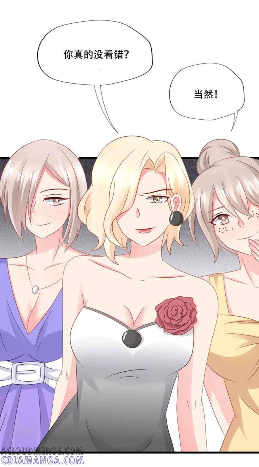 第91话-冤家小小鸟-咪咕阅读（第17张）