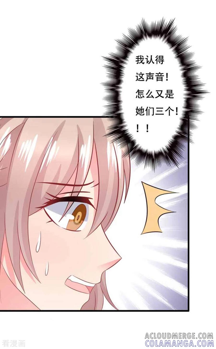 第91话-冤家小小鸟-咪咕阅读（第23张）