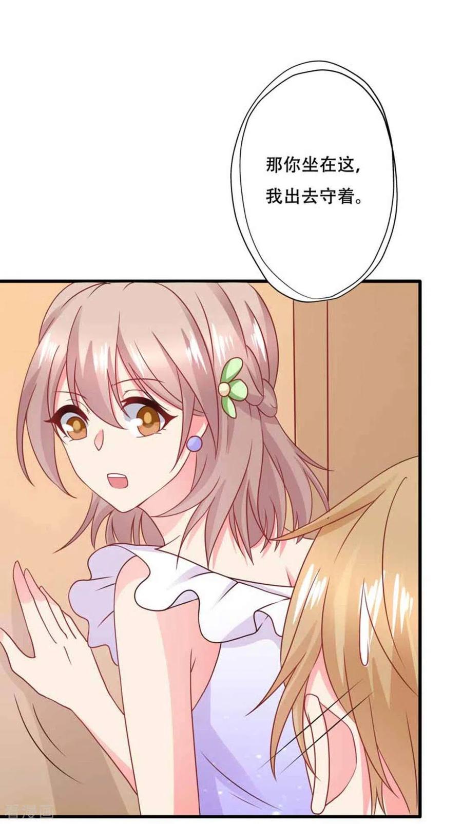 第91话-冤家小小鸟-咪咕阅读（第14张）