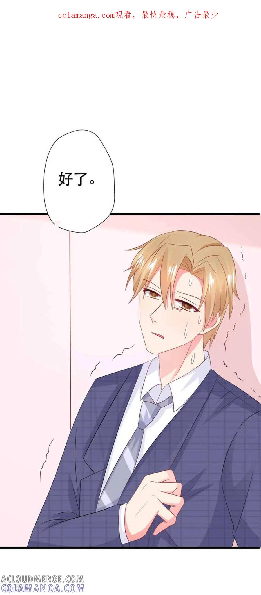 第91话-冤家小小鸟-咪咕阅读（第1张）