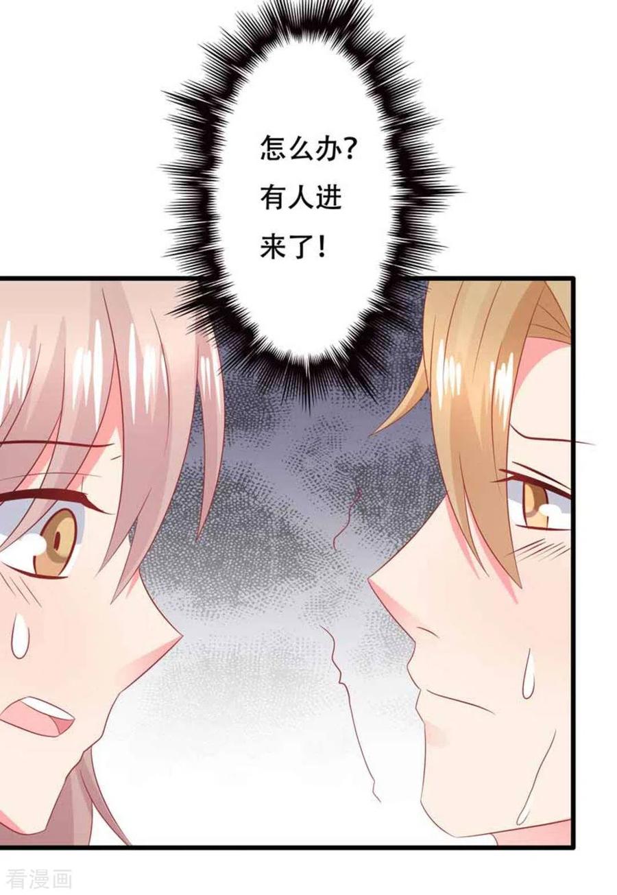 第91话-冤家小小鸟-咪咕阅读（第20张）