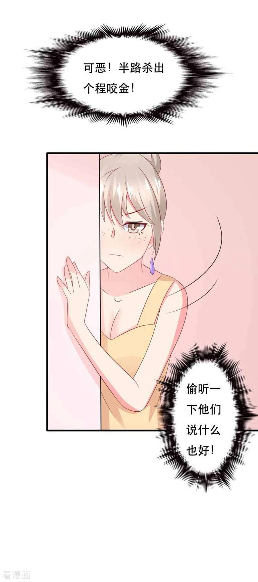 第91话-冤家小小鸟-咪咕阅读（第4张）