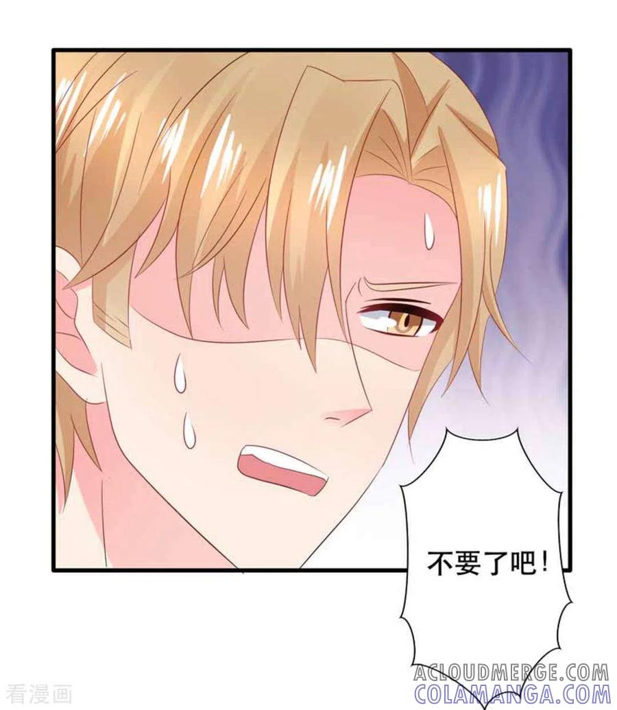 第91话-冤家小小鸟-咪咕阅读（第7张）