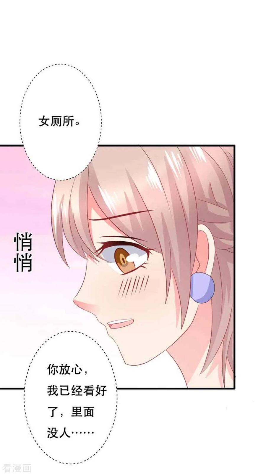 第91话-冤家小小鸟-咪咕阅读（第6张）