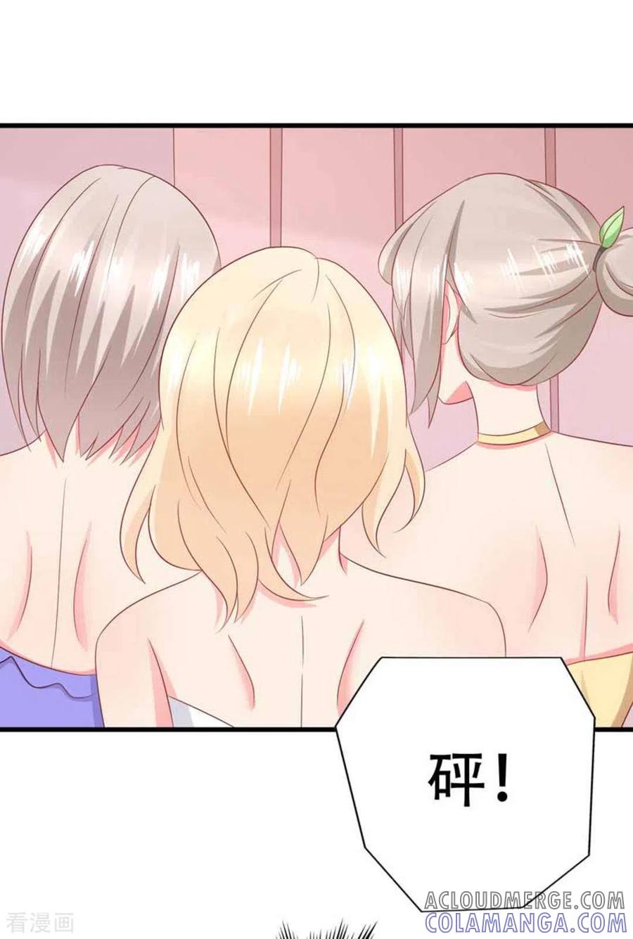 第91话-冤家小小鸟-咪咕阅读（第19张）