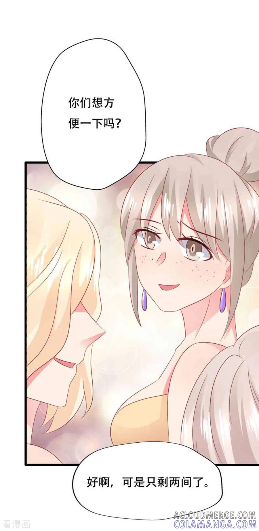 第91话-冤家小小鸟-咪咕阅读（第25张）