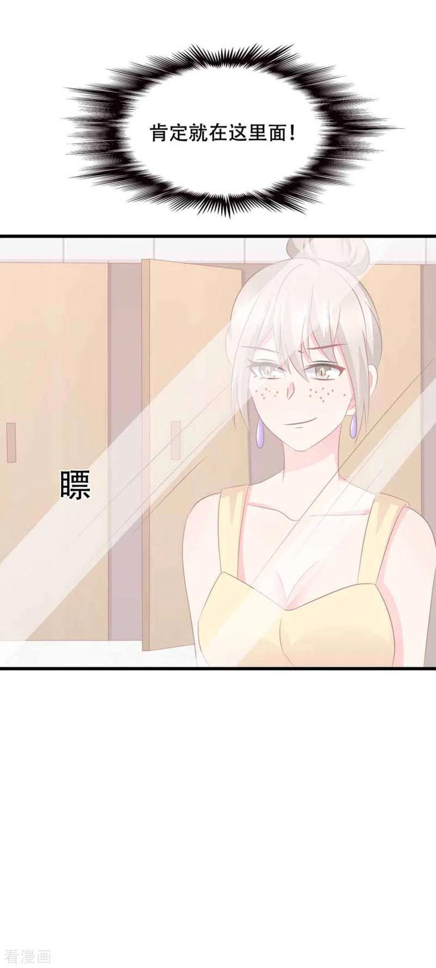 第91话-冤家小小鸟-咪咕阅读（第24张）