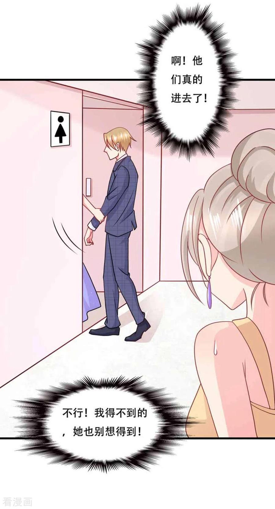 第91话-冤家小小鸟-咪咕阅读（第10张）