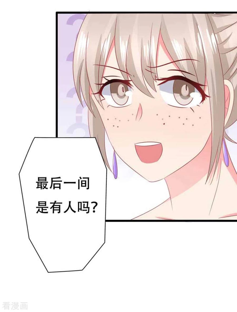 第91话-冤家小小鸟-咪咕阅读（第26张）