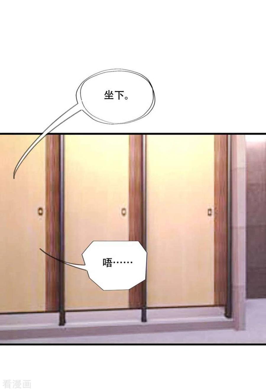 第91话-冤家小小鸟-咪咕阅读（第12张）