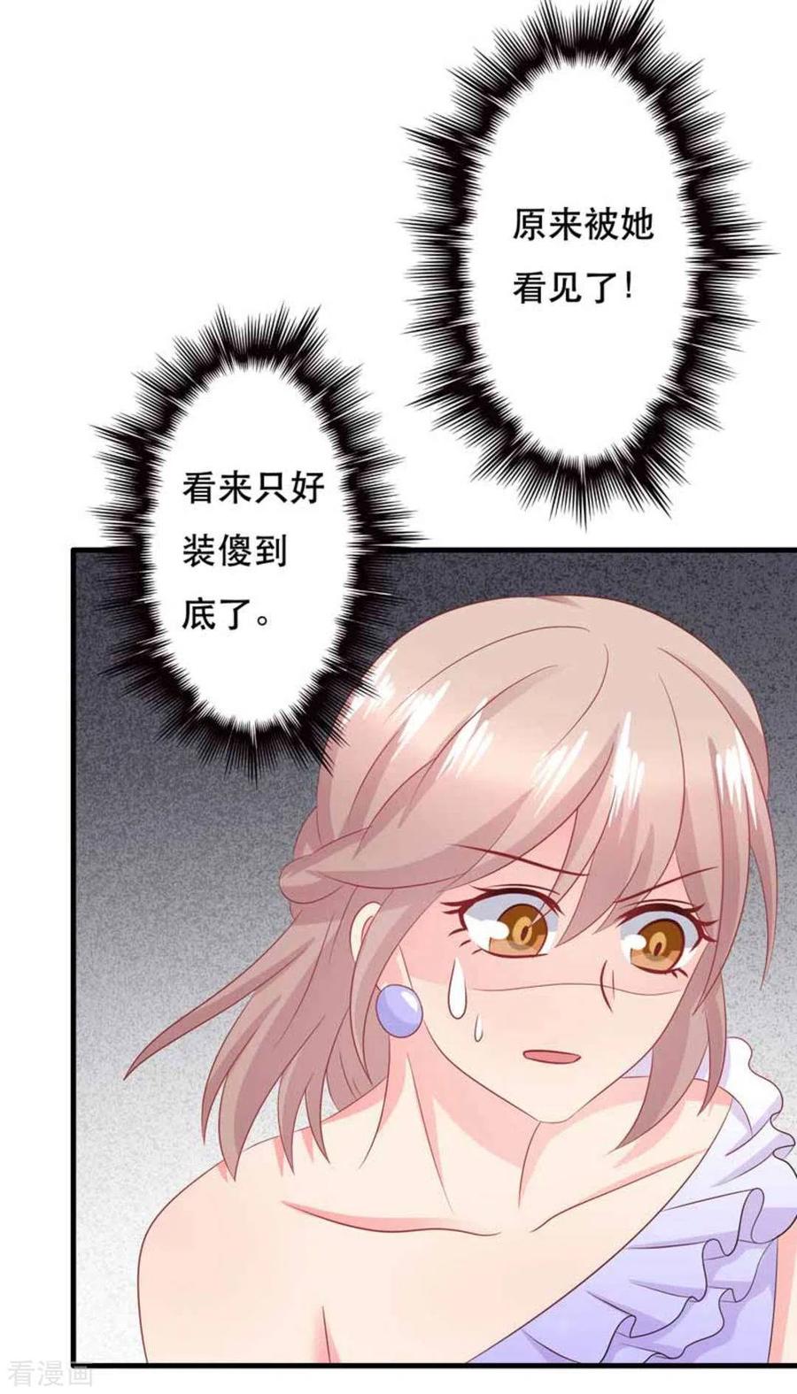 第92话-冤家小小鸟-咪咕阅读（第10张）