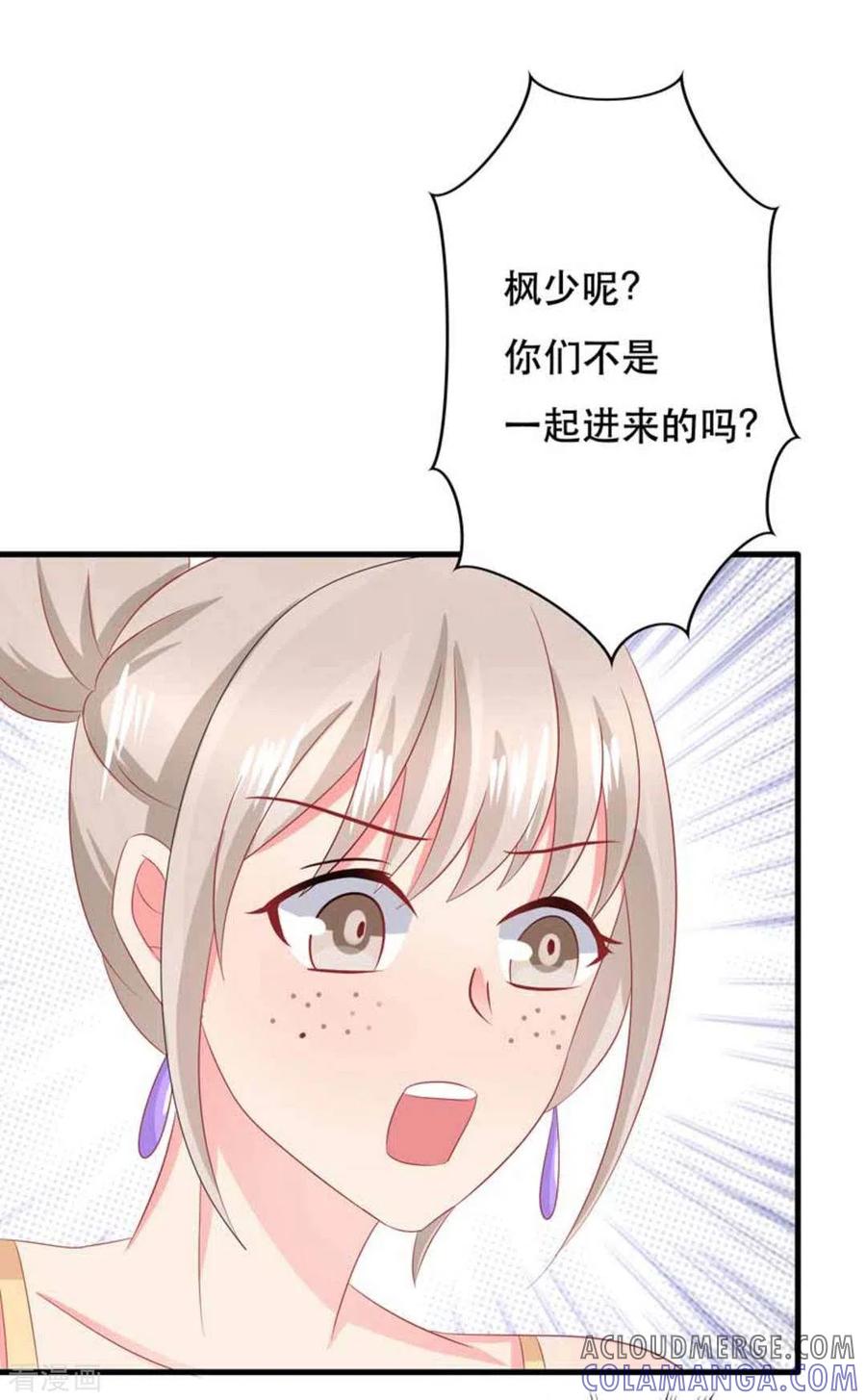 第92话-冤家小小鸟-咪咕阅读（第9张）