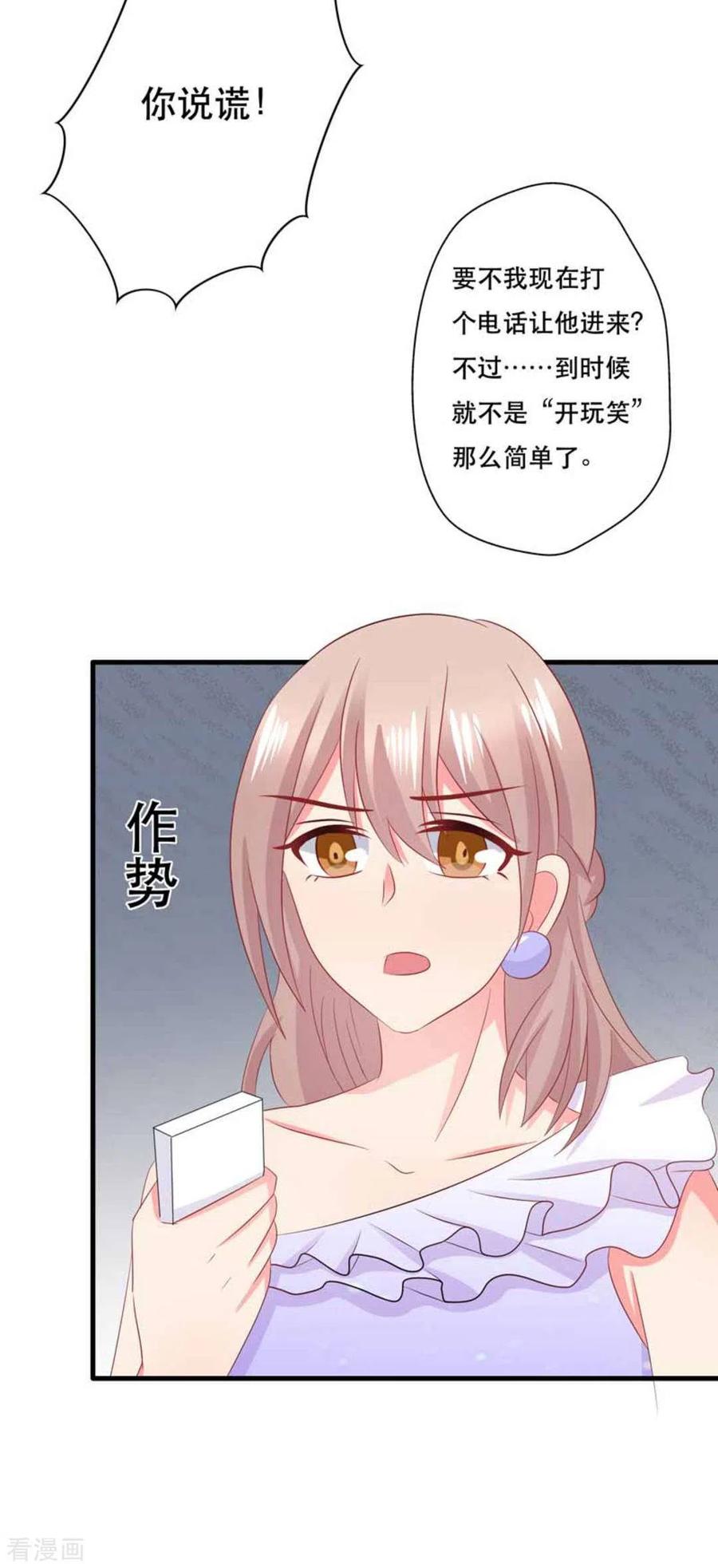 第92话-冤家小小鸟-咪咕阅读（第12张）