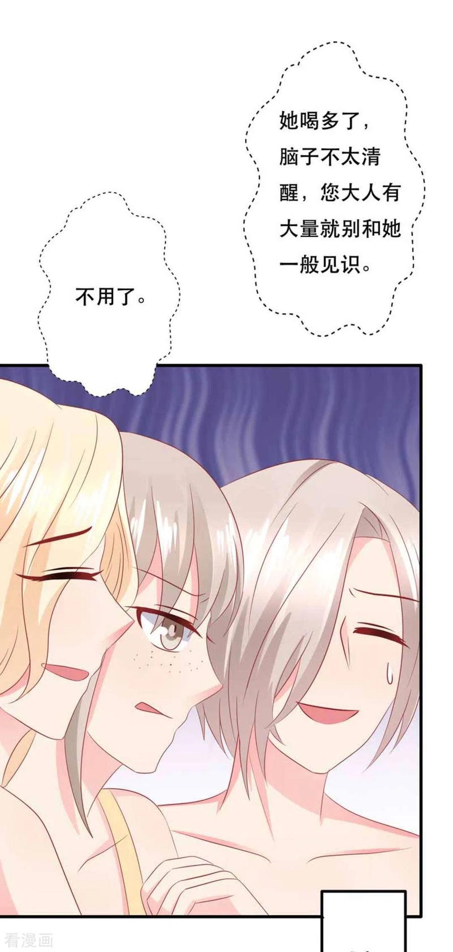 第92话-冤家小小鸟-咪咕阅读（第14张）