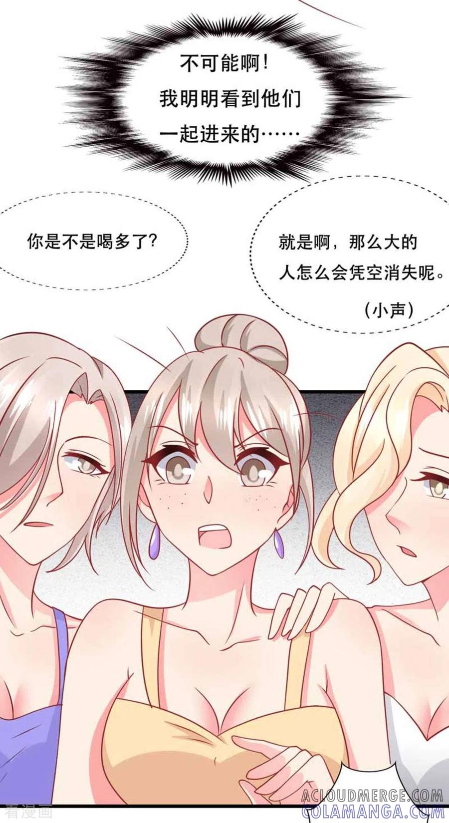 第92话-冤家小小鸟-咪咕阅读（第7张）