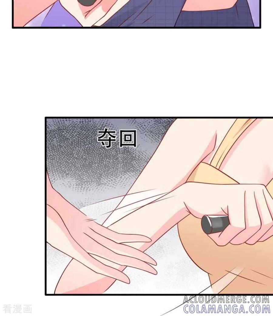 第92话-冤家小小鸟-咪咕阅读（第5张）