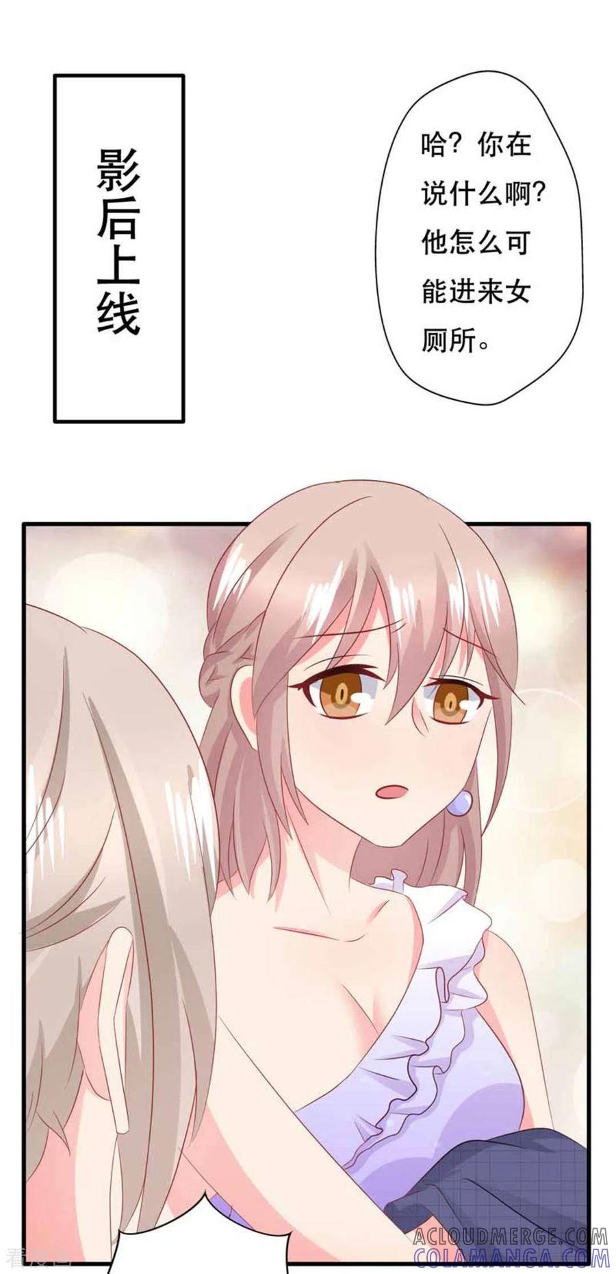 第92话-冤家小小鸟-咪咕阅读（第11张）