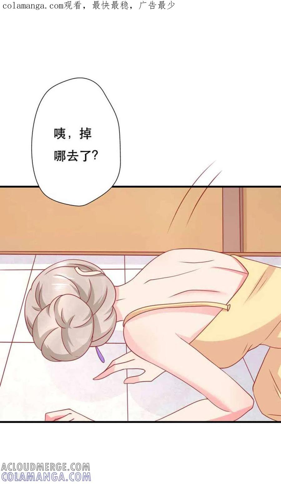 第92话-冤家小小鸟-咪咕阅读（第1张）