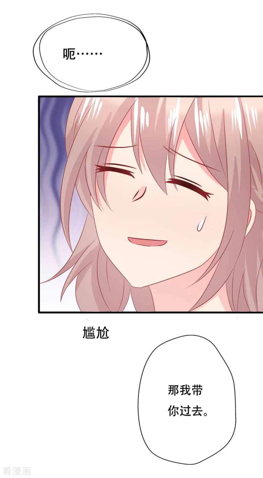 第93话-冤家小小鸟-咪咕阅读（第8张）