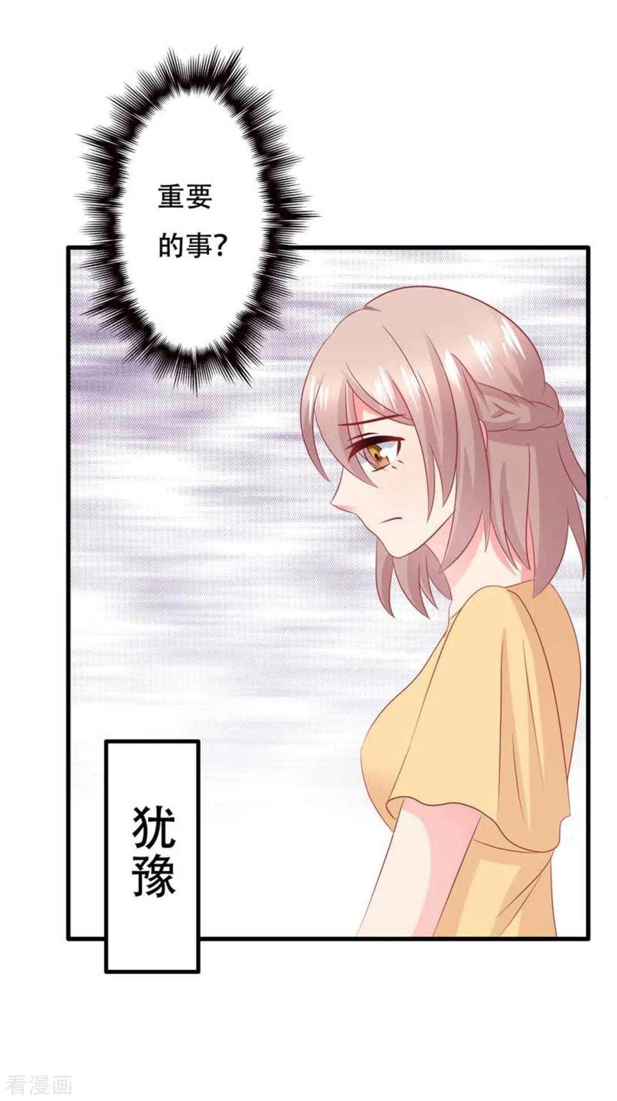 第93话-冤家小小鸟-咪咕阅读（第6张）