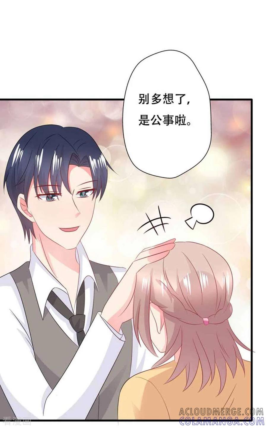第93话-冤家小小鸟-咪咕阅读（第7张）