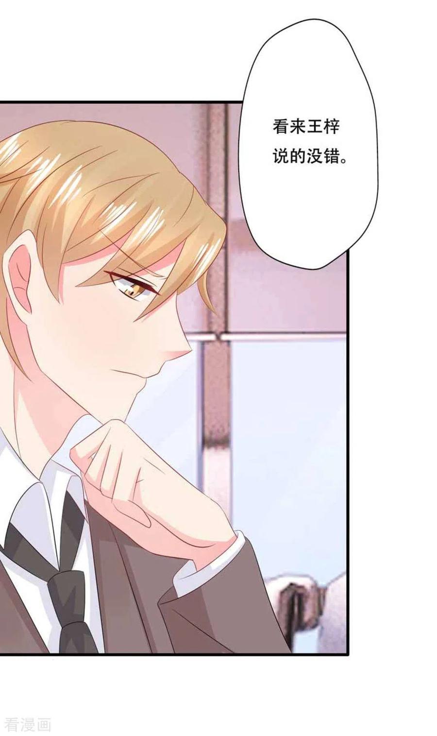 第94话-冤家小小鸟-咪咕阅读（第4张）