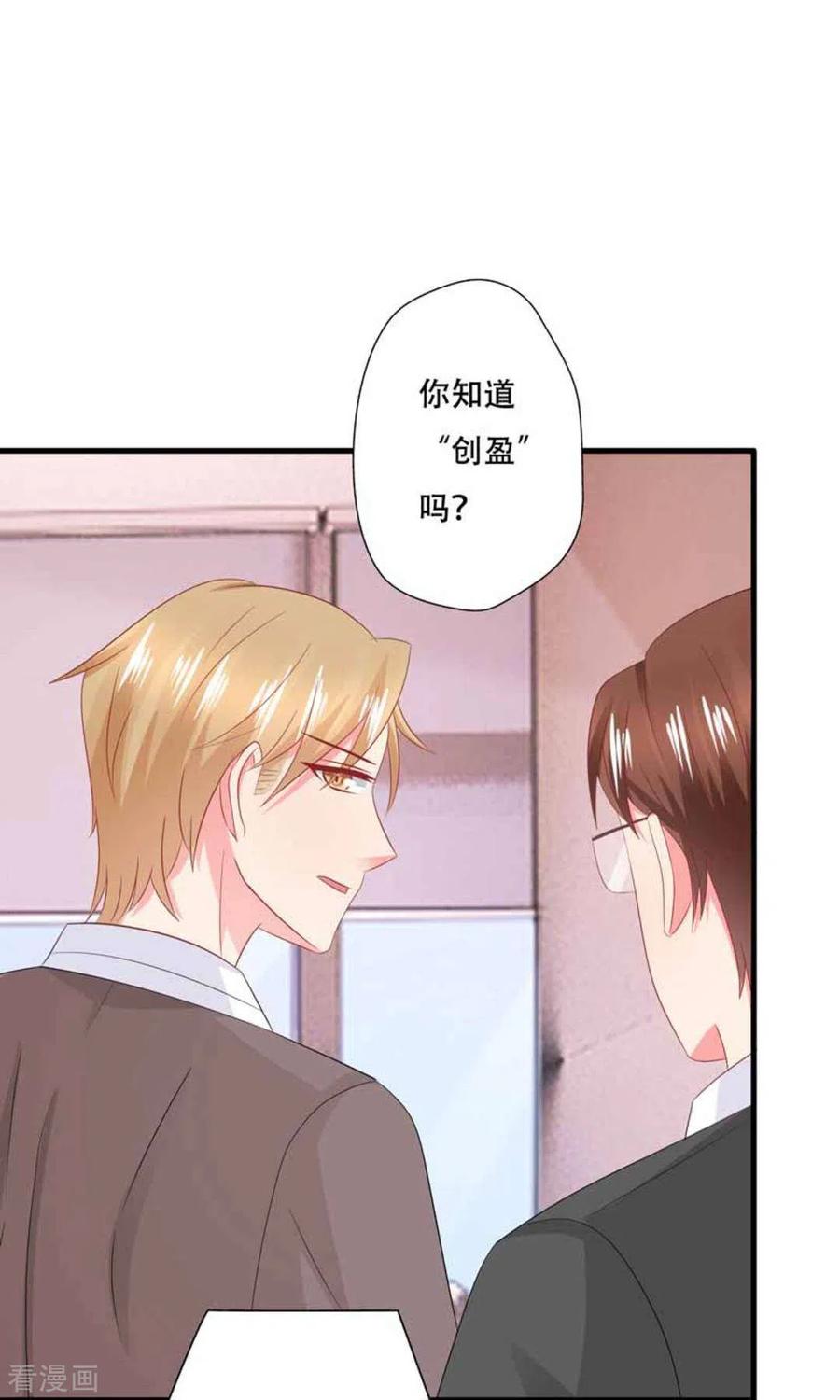 第94话-冤家小小鸟-咪咕阅读（第2张）