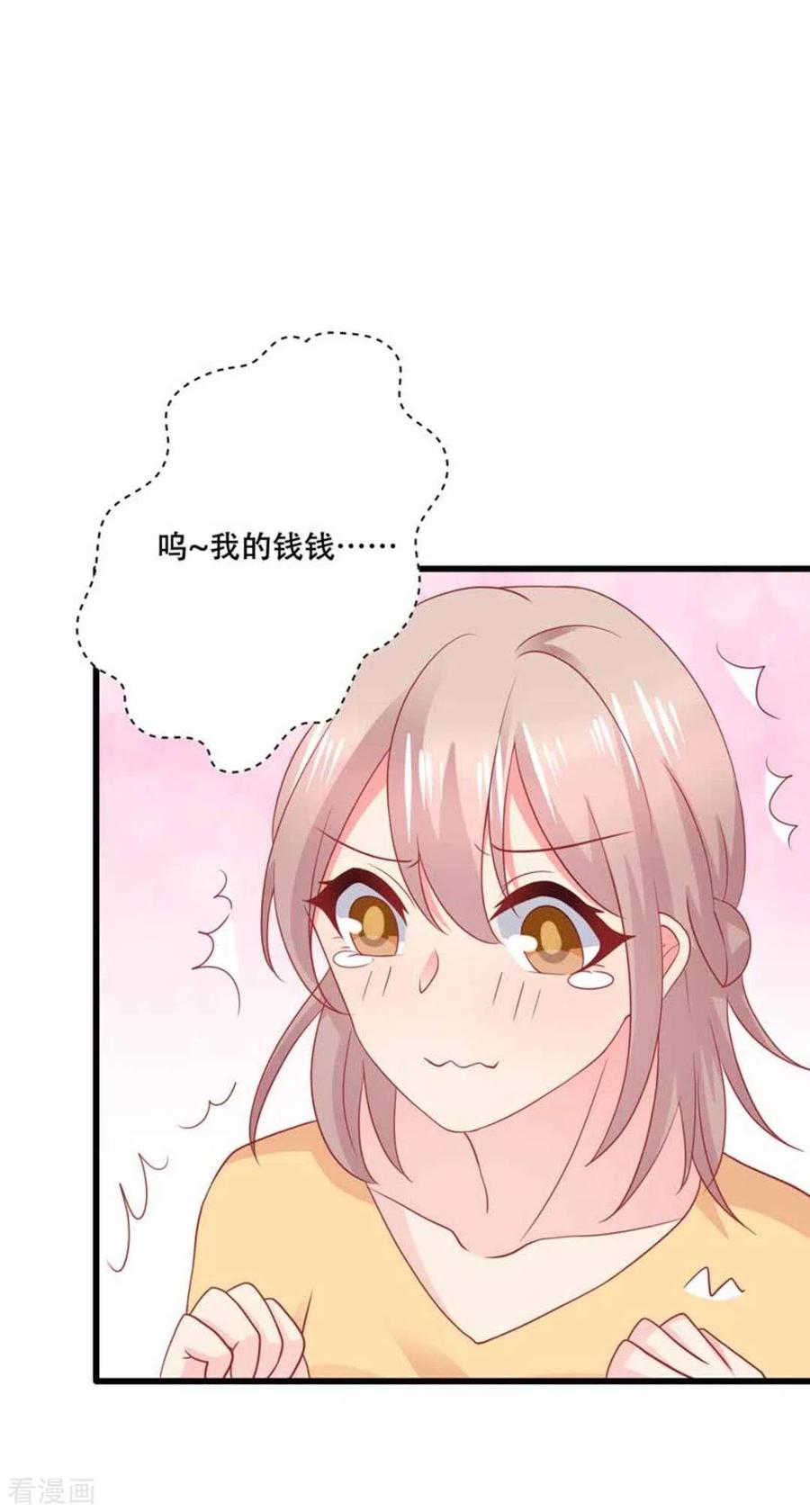 第94话-冤家小小鸟-咪咕阅读（第18张）