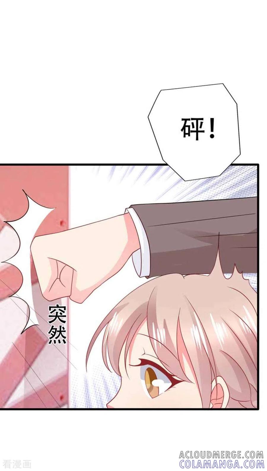 第94话-冤家小小鸟-咪咕阅读（第19张）