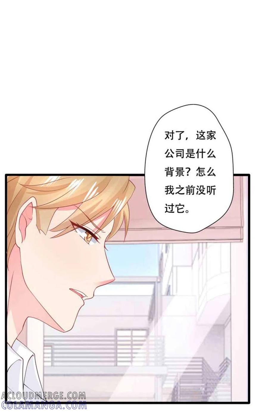 第94话-冤家小小鸟-咪咕阅读（第9张）