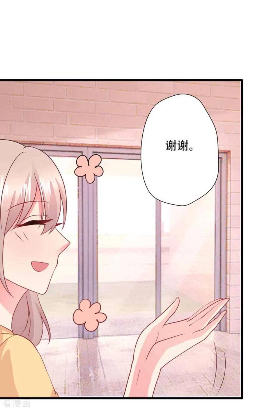 第94话-冤家小小鸟-咪咕阅读（第22张）