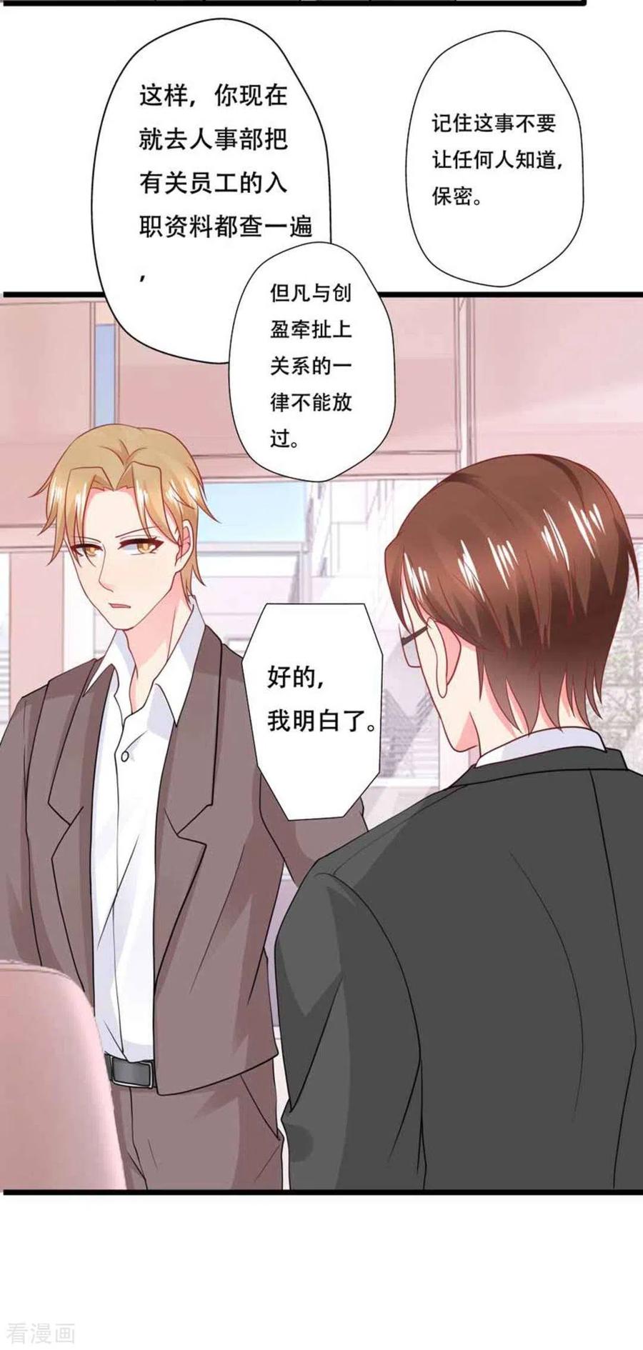 第94话-冤家小小鸟-咪咕阅读（第16张）