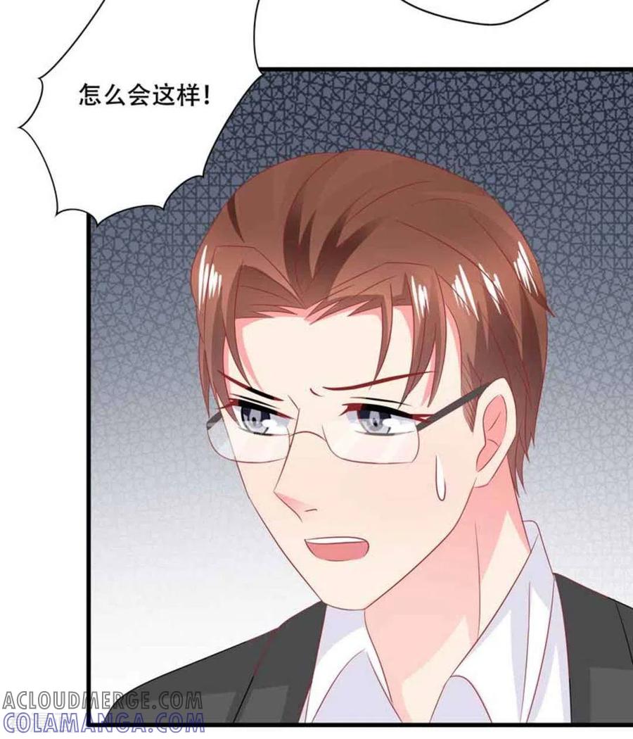 第94话-冤家小小鸟-咪咕阅读（第7张）