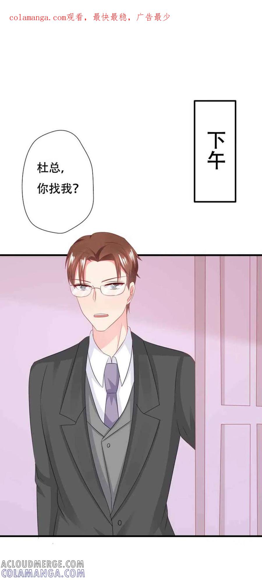 第94话-冤家小小鸟-咪咕阅读（第1张）