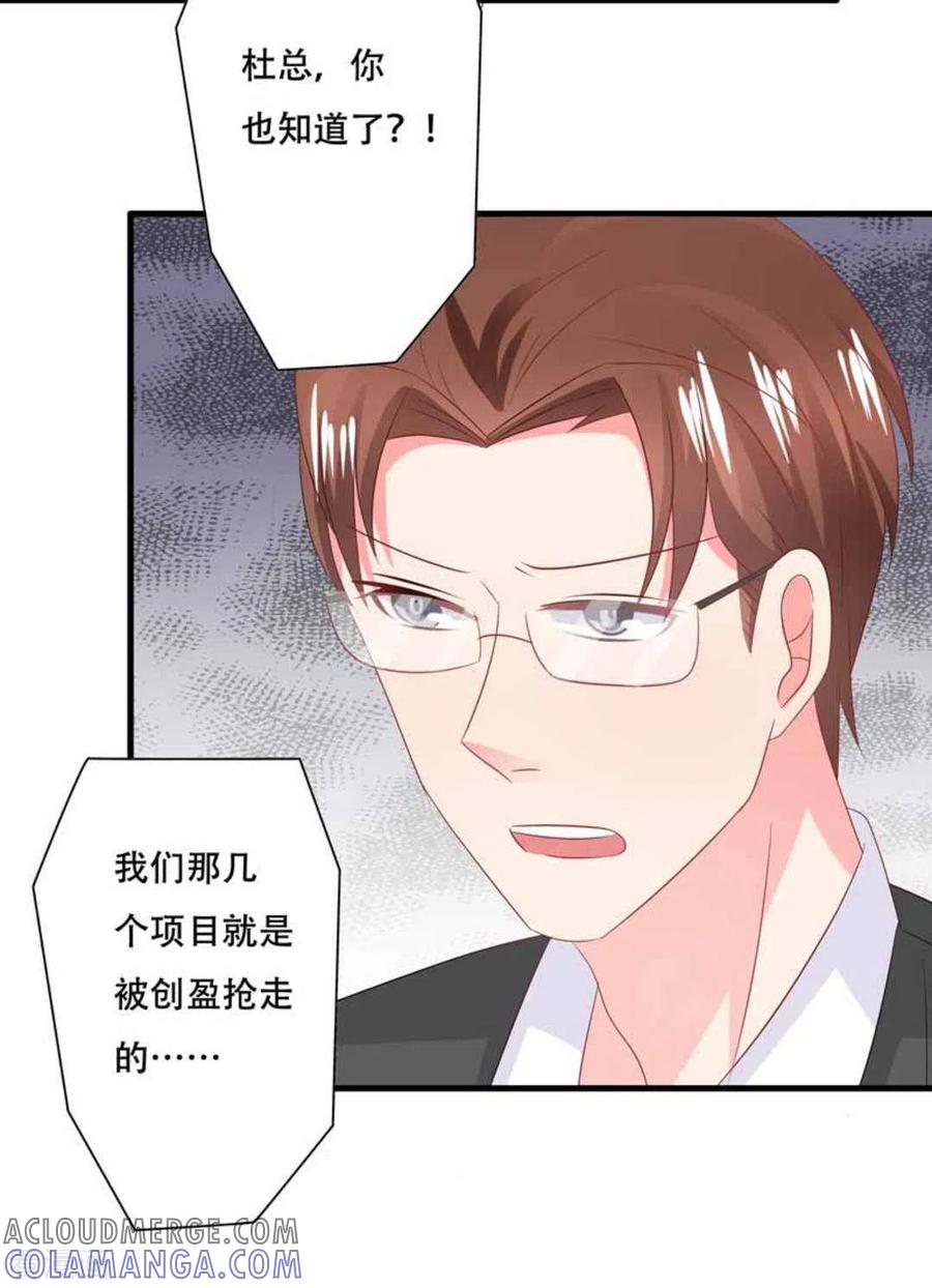 第94话-冤家小小鸟-咪咕阅读（第3张）