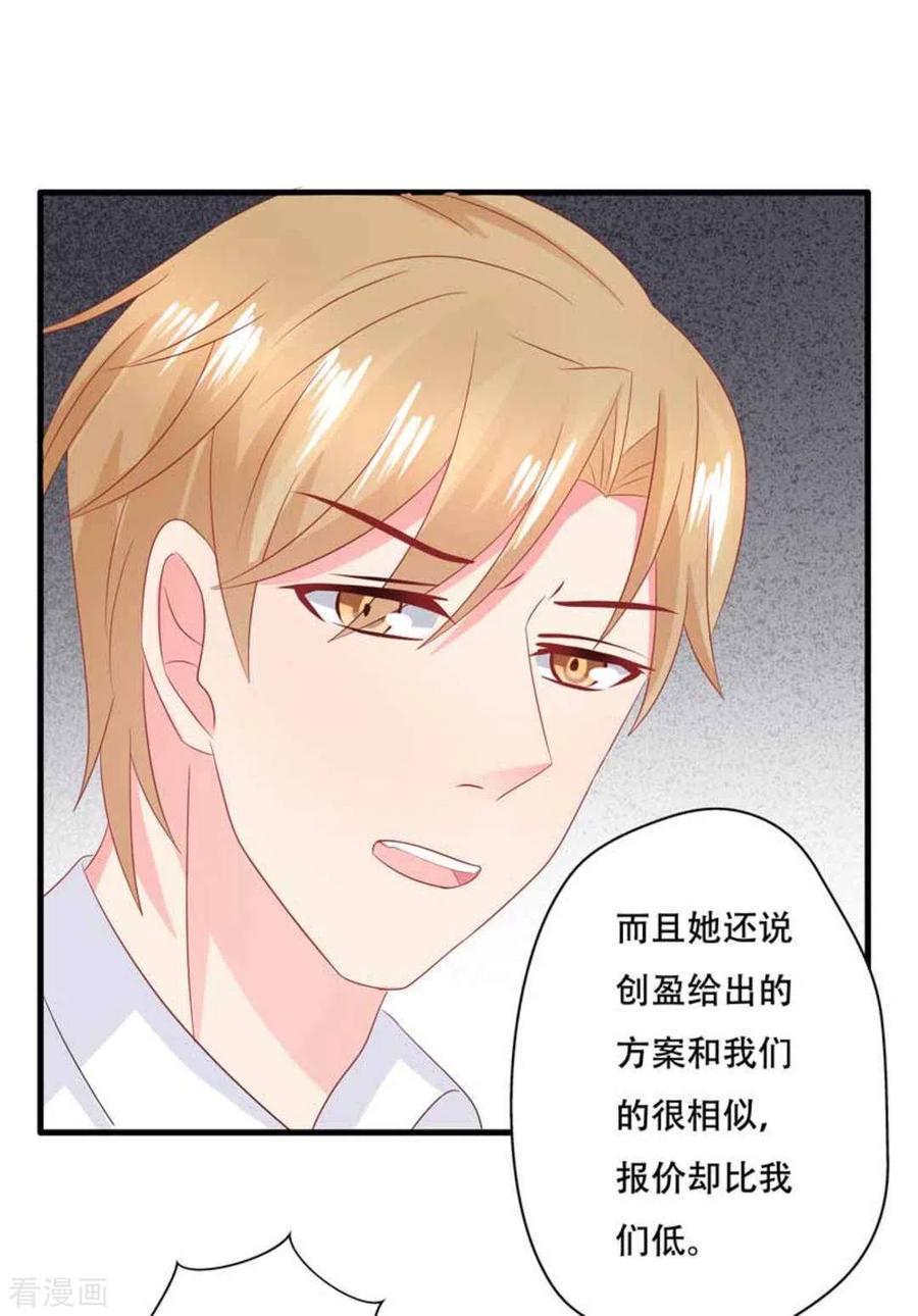 第94话-冤家小小鸟-咪咕阅读（第6张）