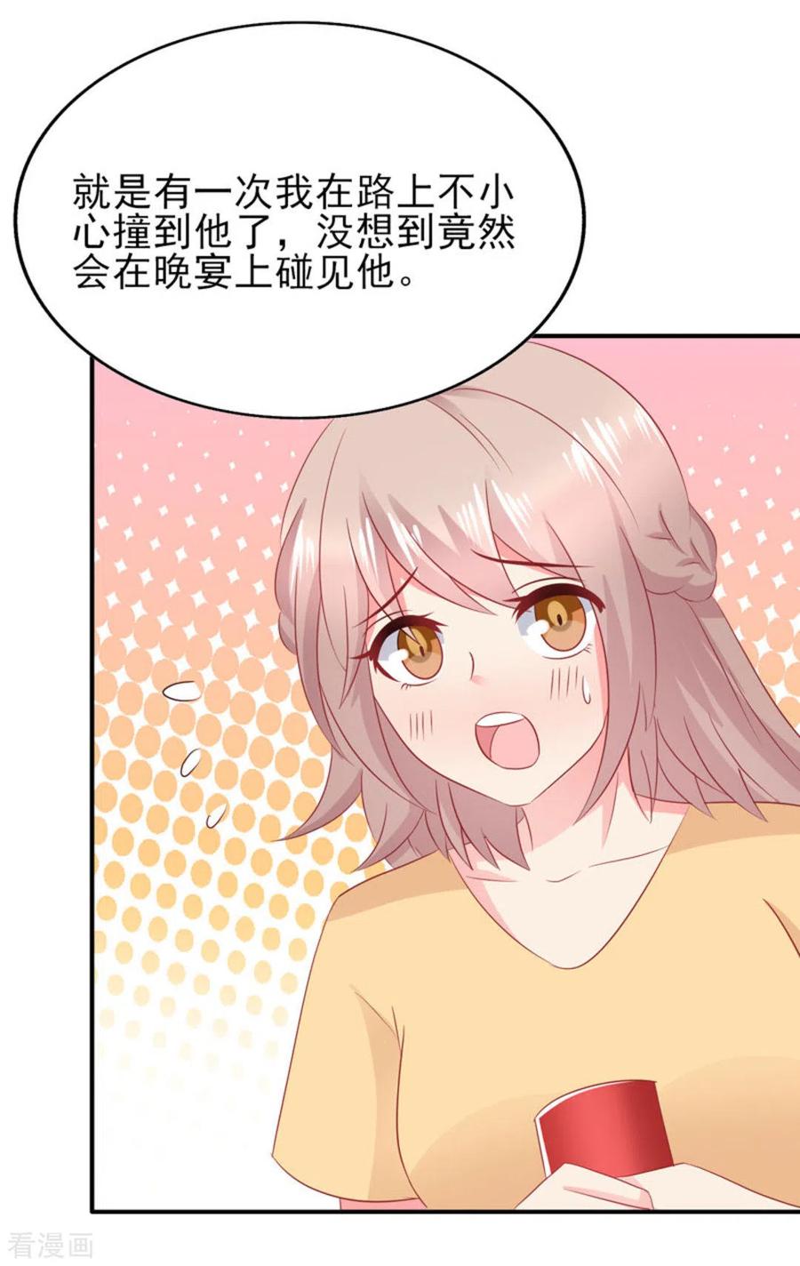 第95话-冤家小小鸟-咪咕阅读（第2张）