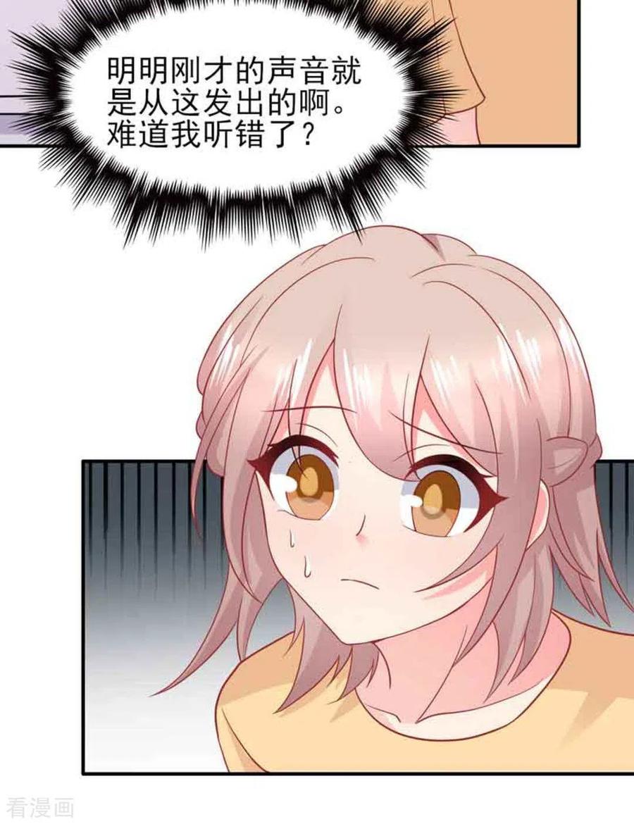 第95话-冤家小小鸟-咪咕阅读（第20张）