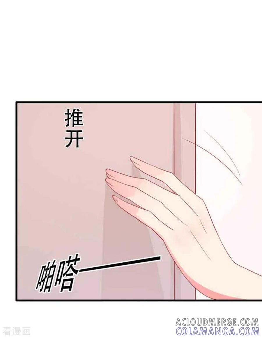 第95话-冤家小小鸟-咪咕阅读（第11张）