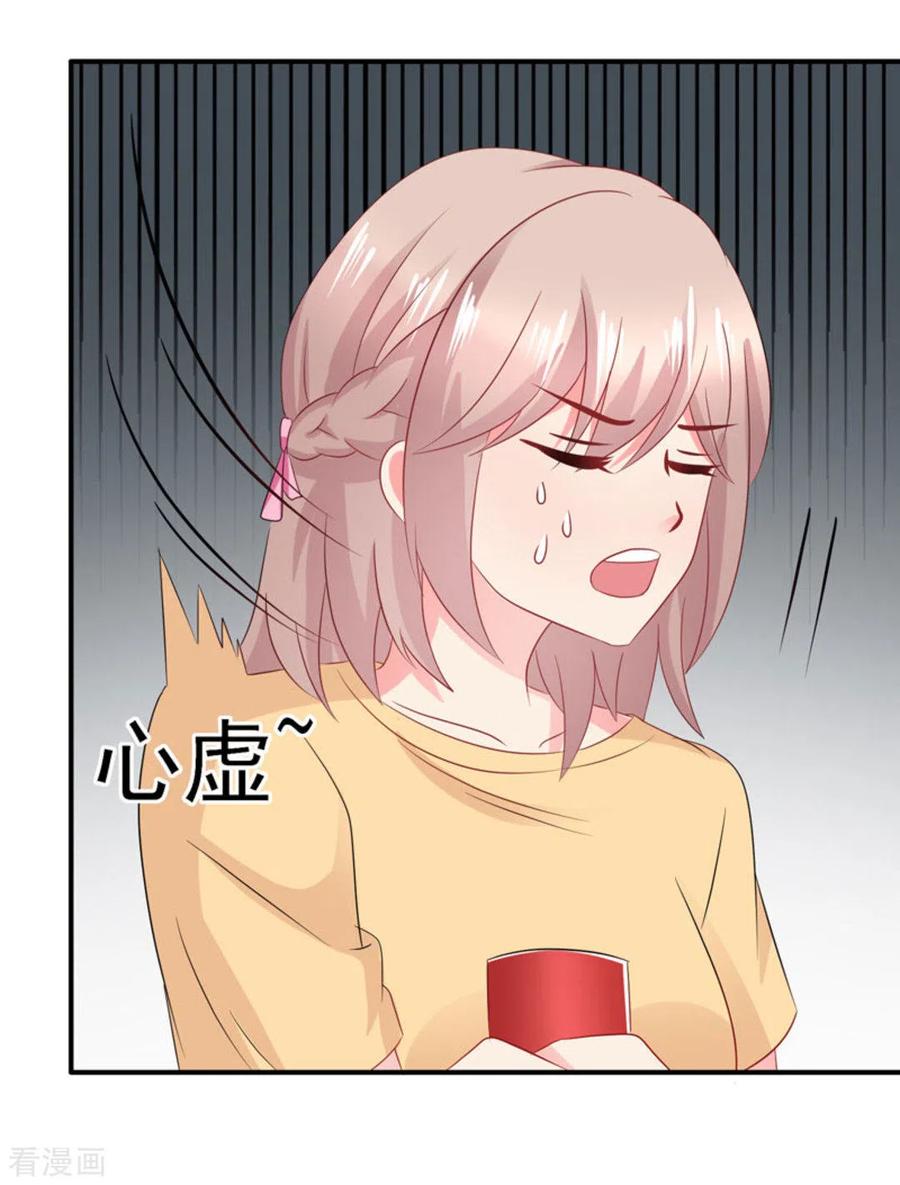 第95话-冤家小小鸟-咪咕阅读（第6张）