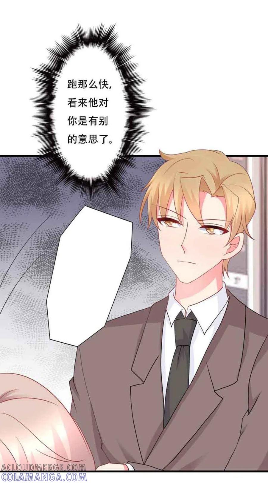 第95话-冤家小小鸟-咪咕阅读（第9张）
